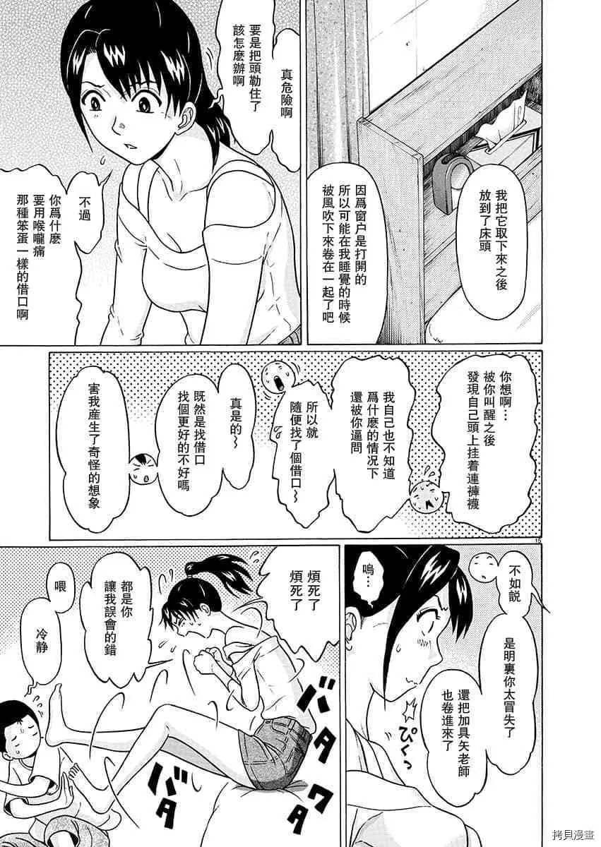 第65话 第15页