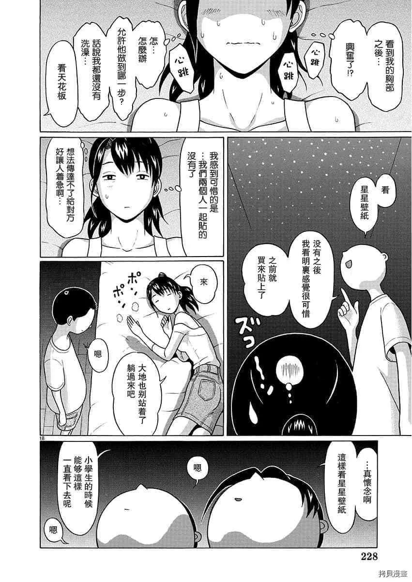第65话 第18页