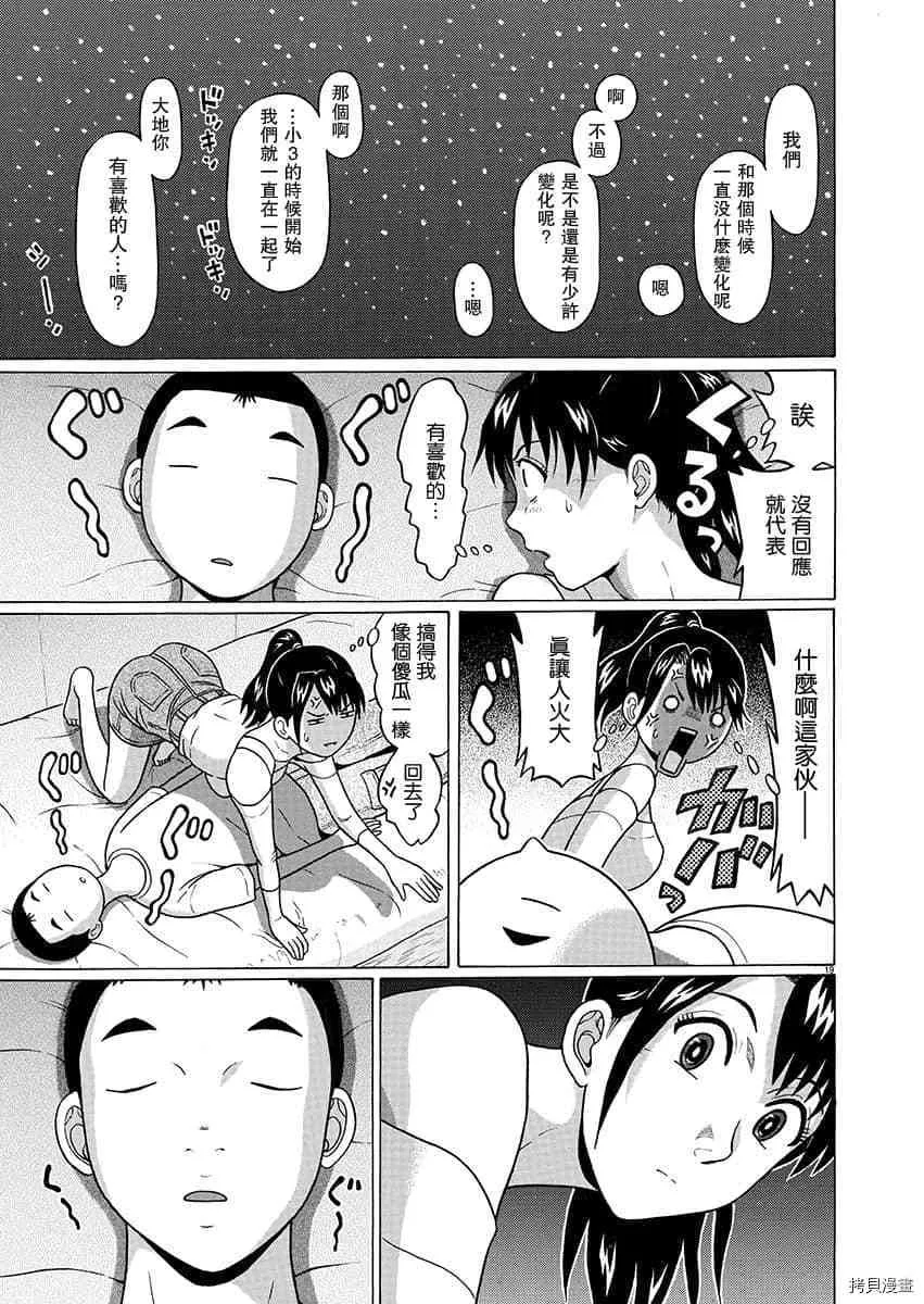 第65话 第19页
