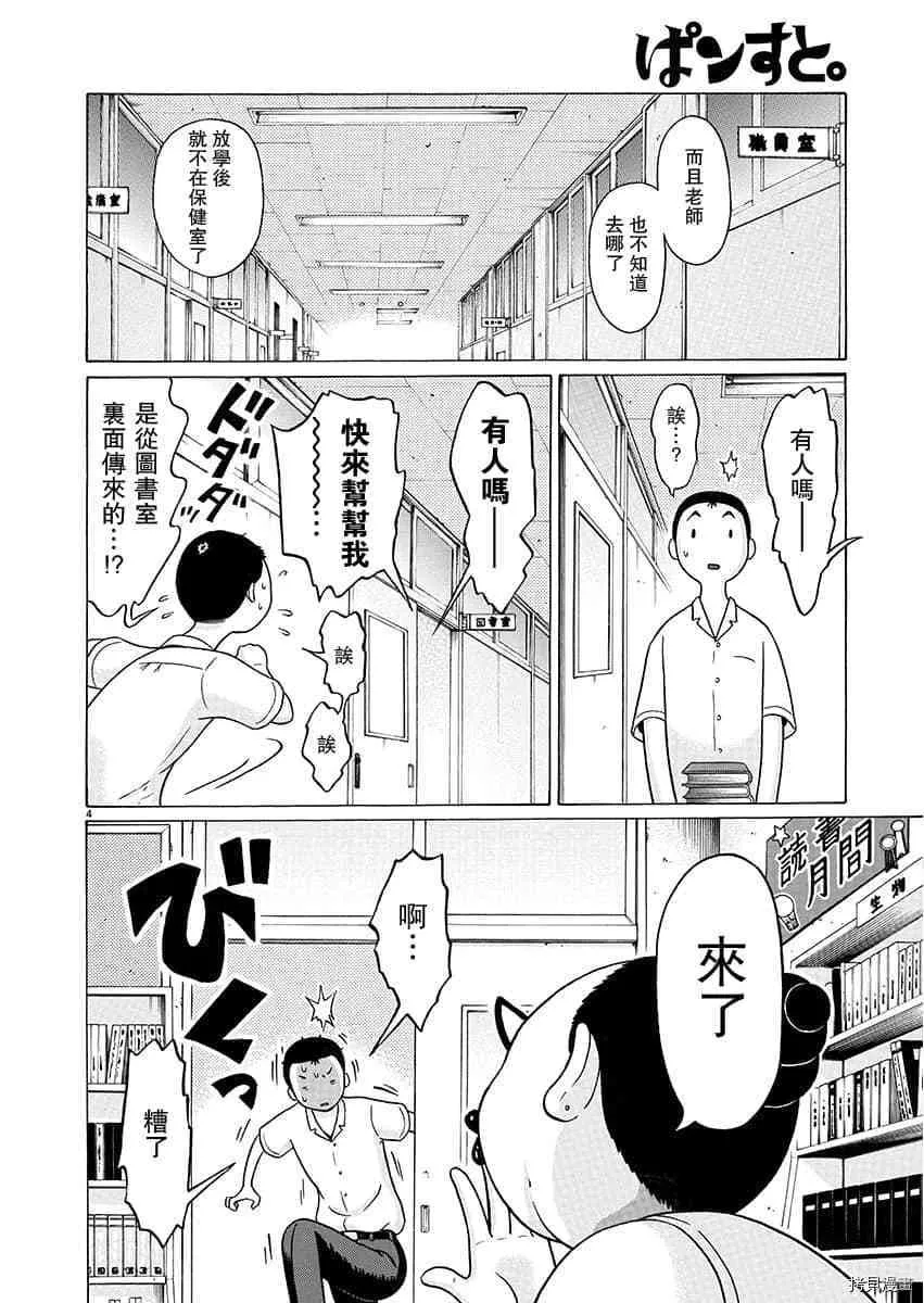 第66话 第4页