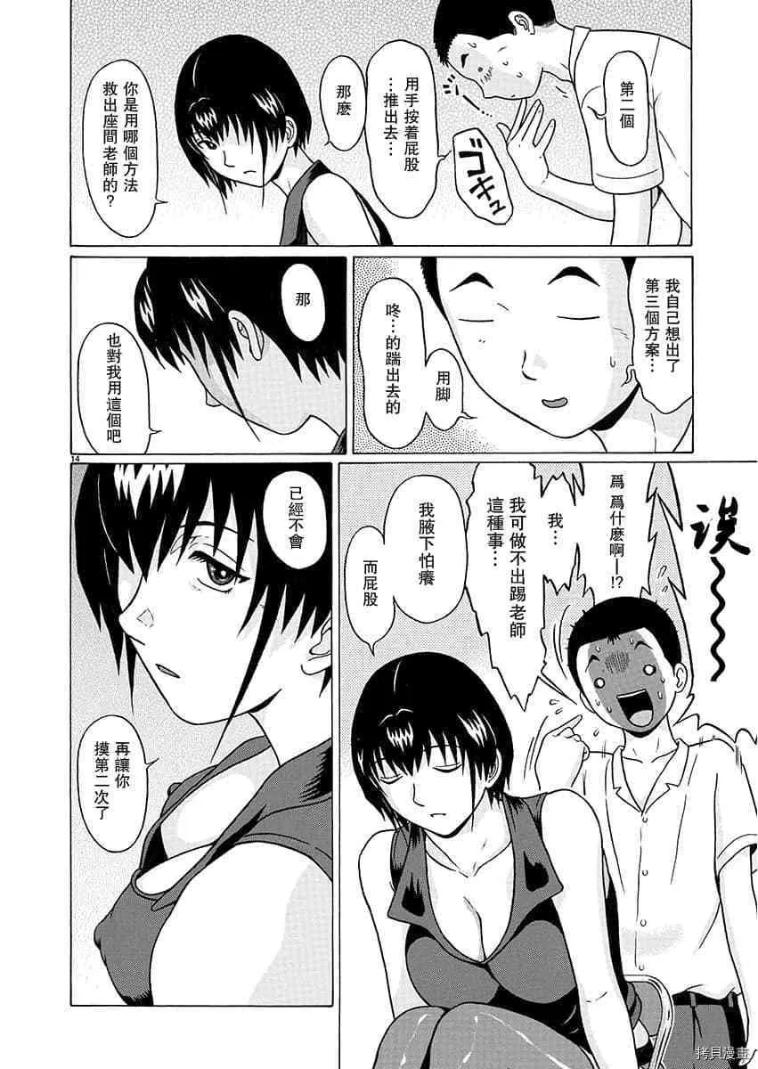 第66话 第14页