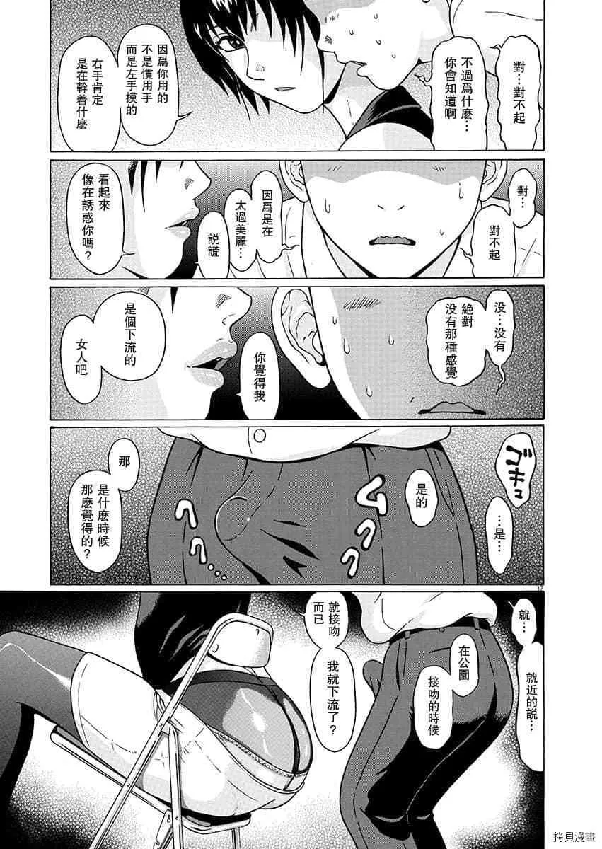 第66话 第17页