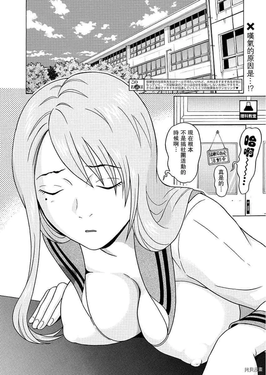第67话 第2页