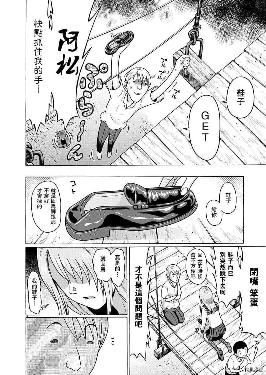第67话 第14页