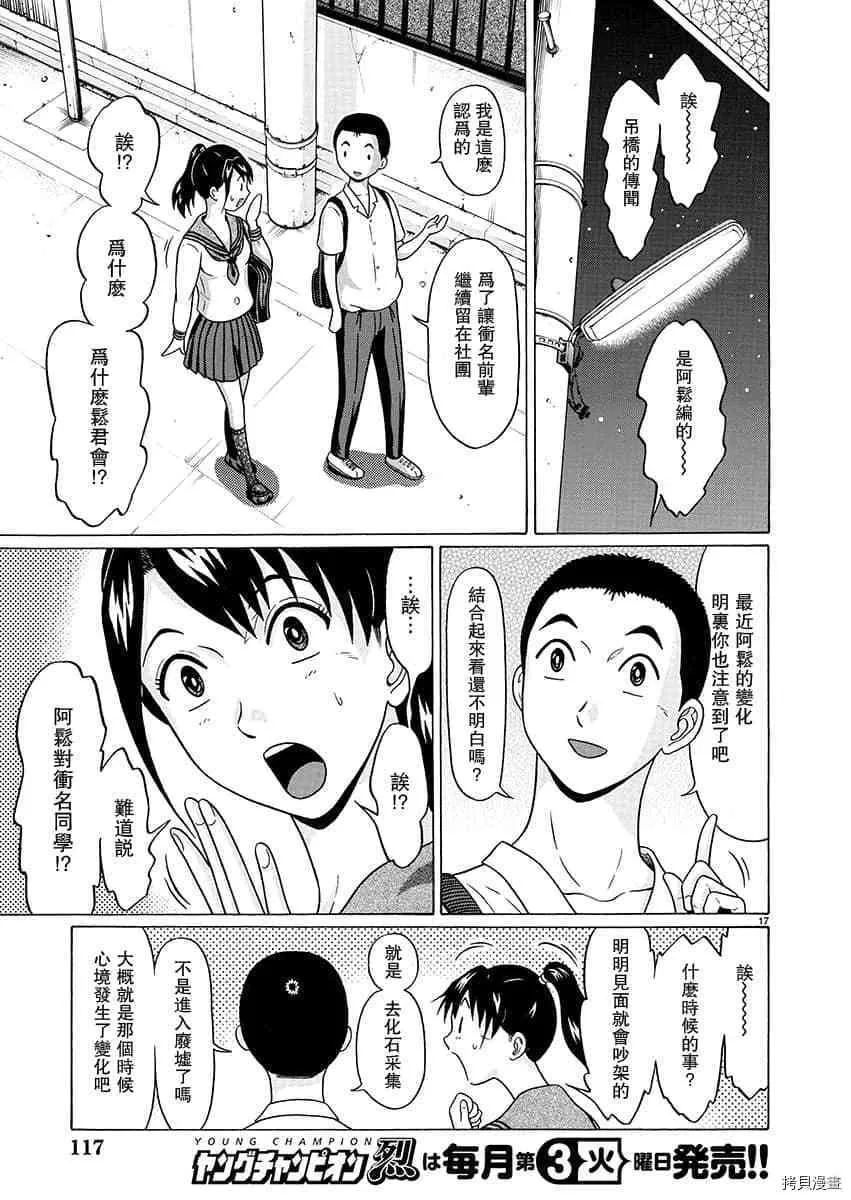 第67话 第17页