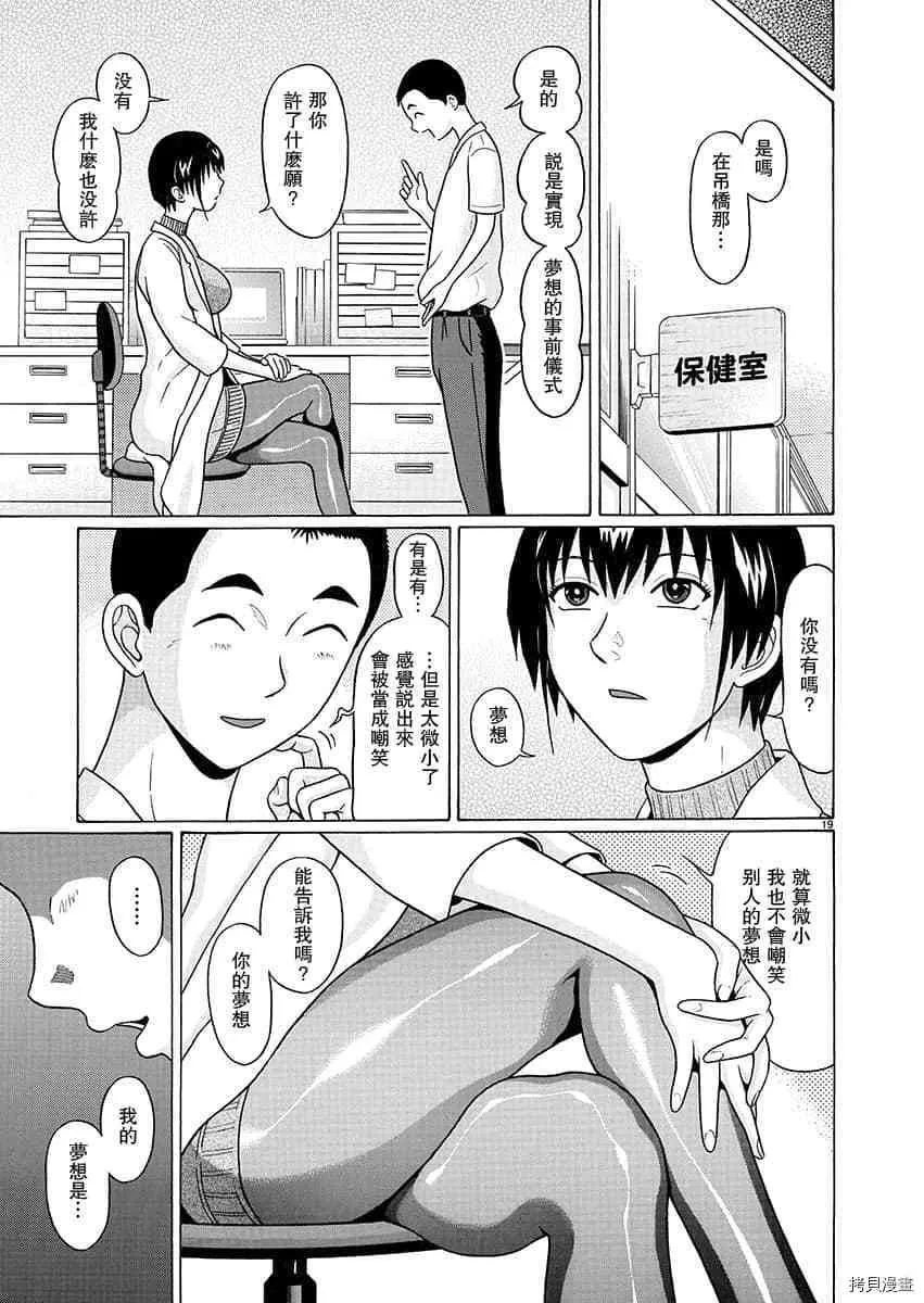 第67话 第19页