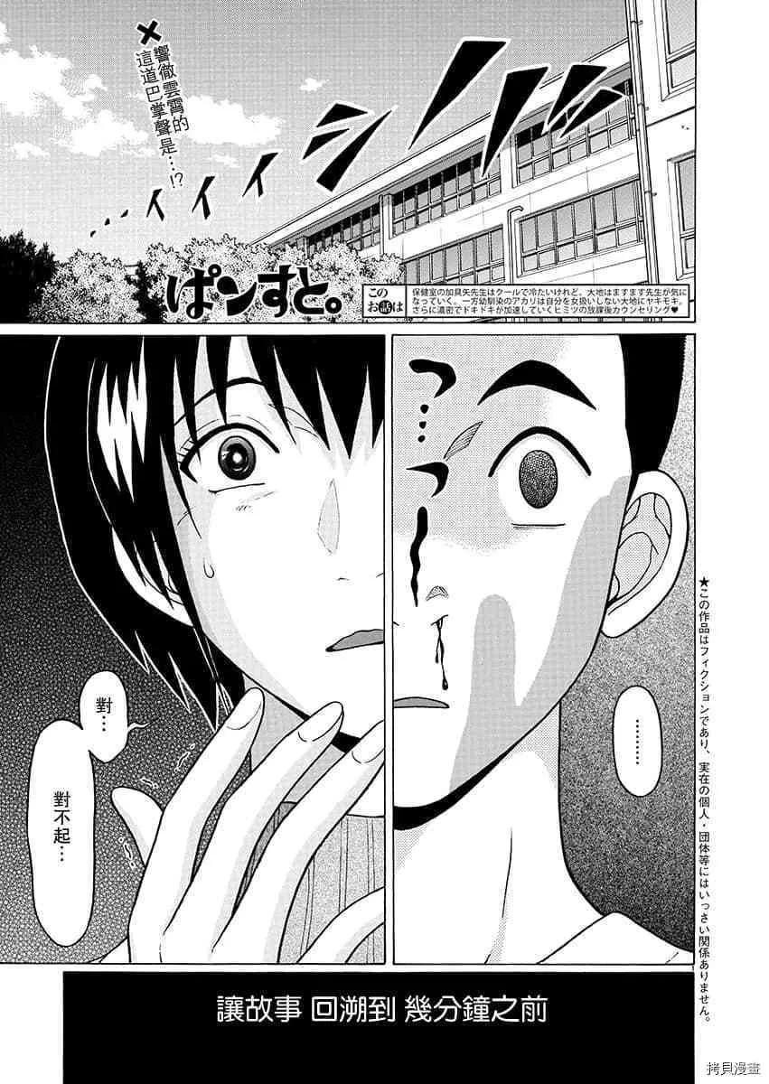 第67话 第21页