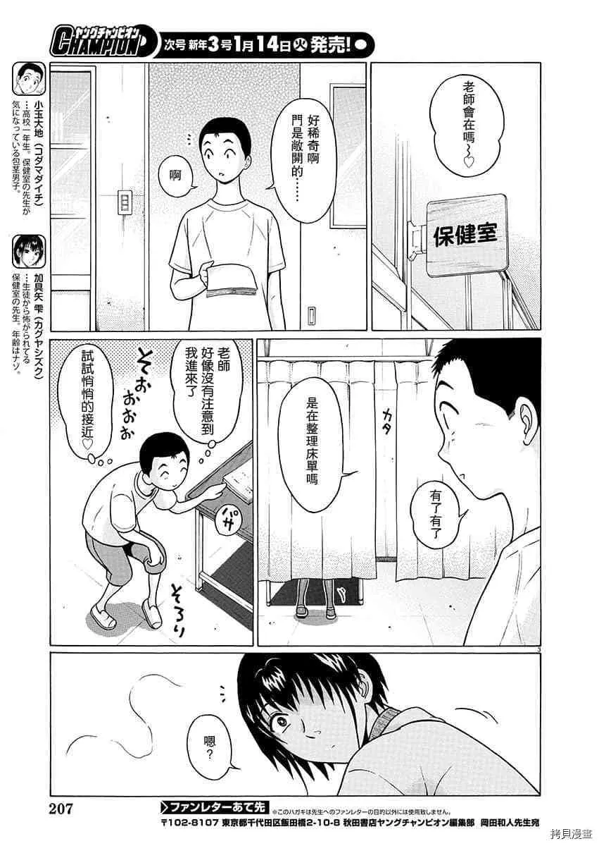 第67话 第23页