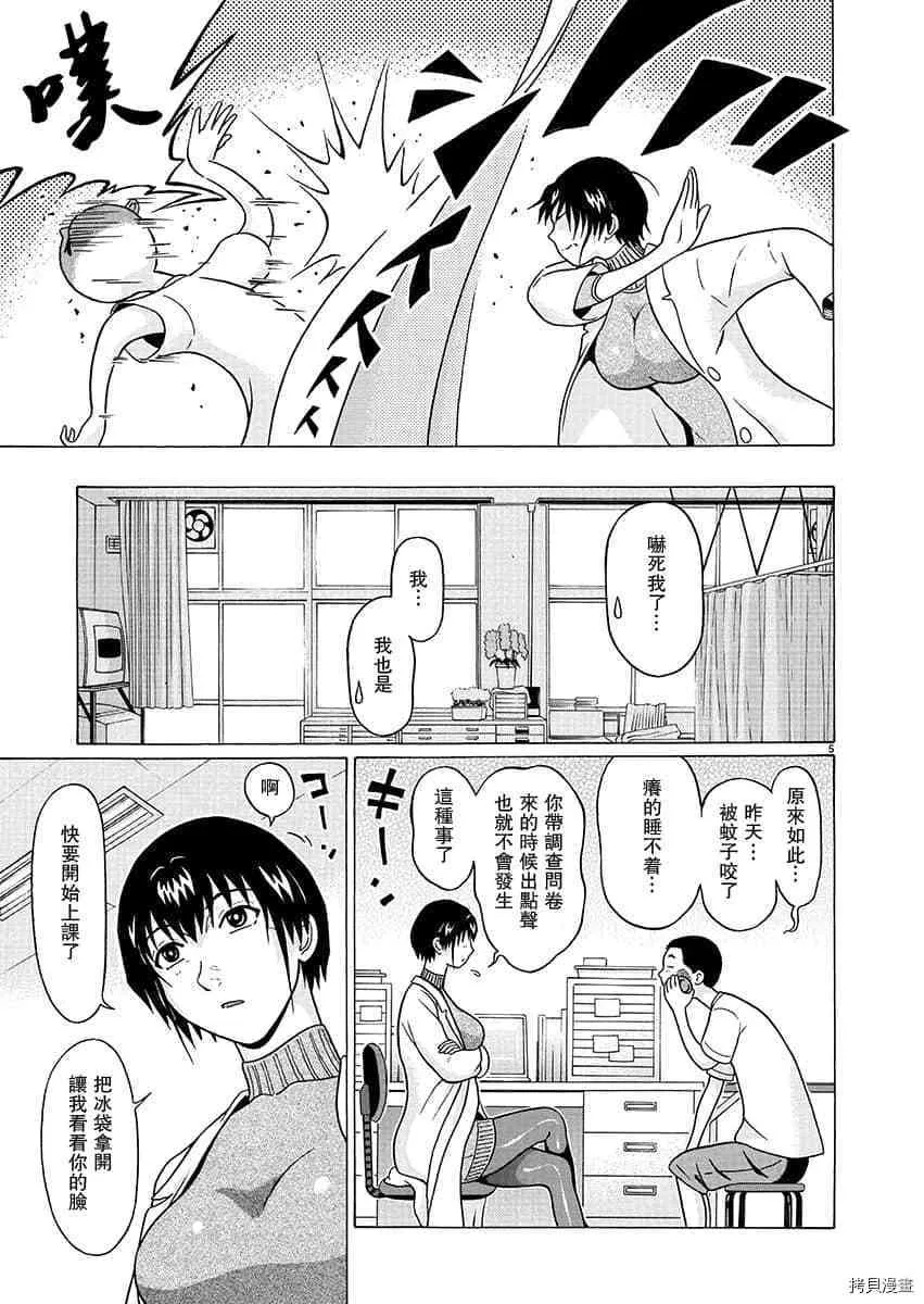 第68话 第4页
