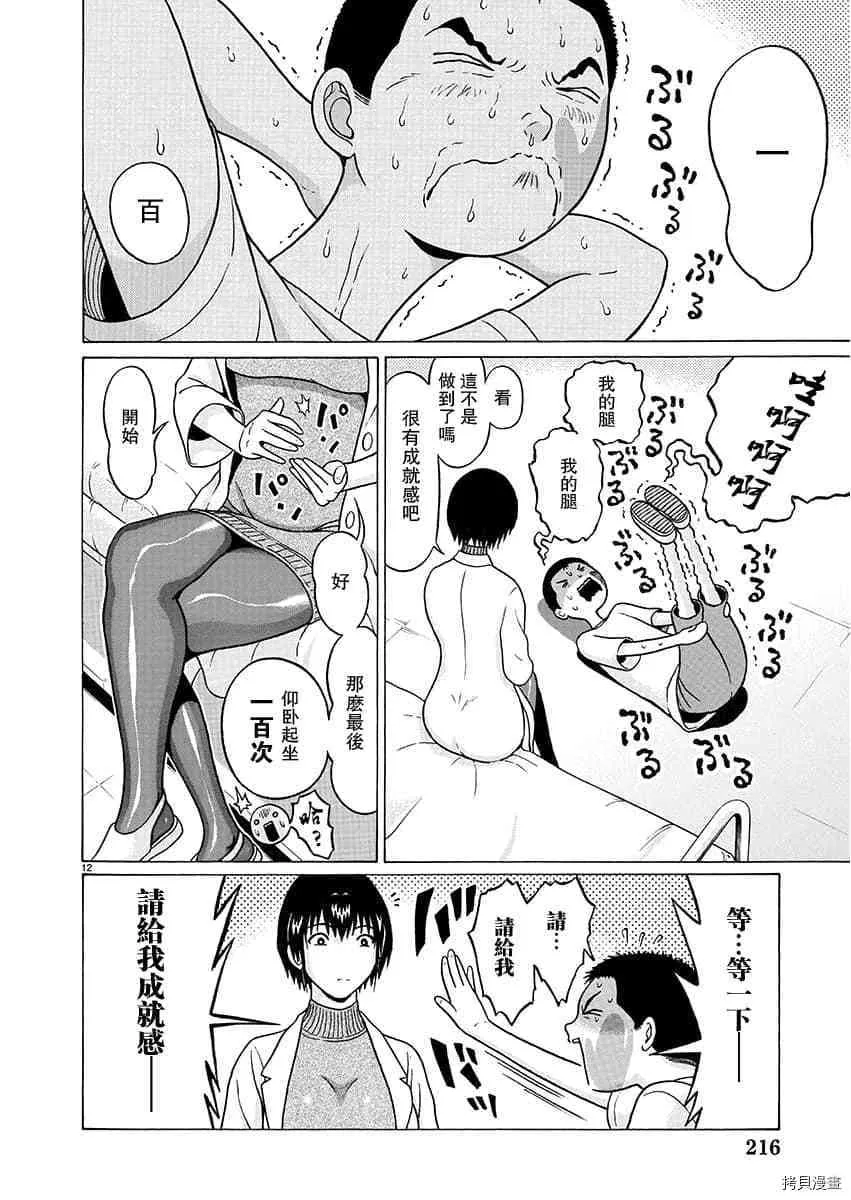 第68话 第11页