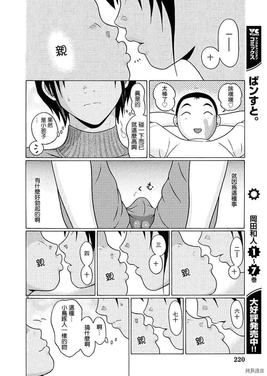 第68话 第15页