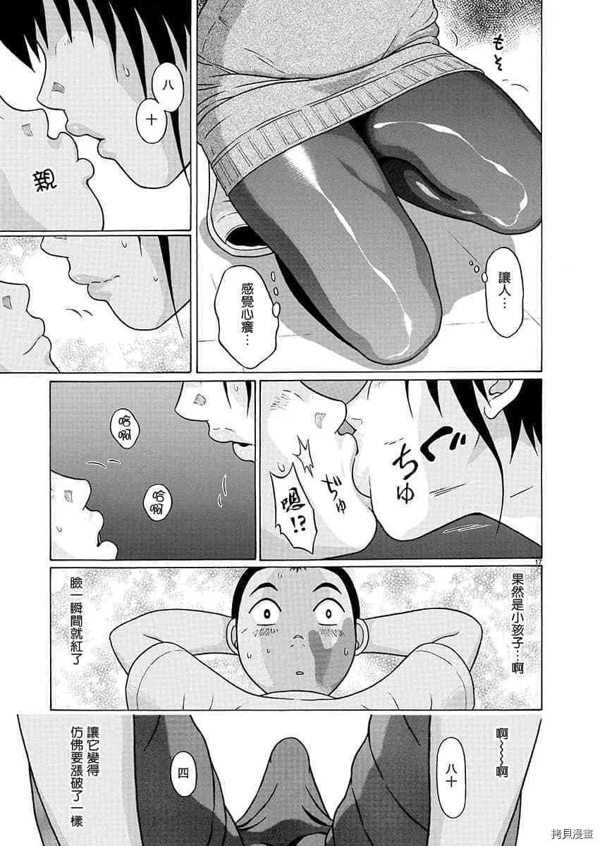 第68话 第16页