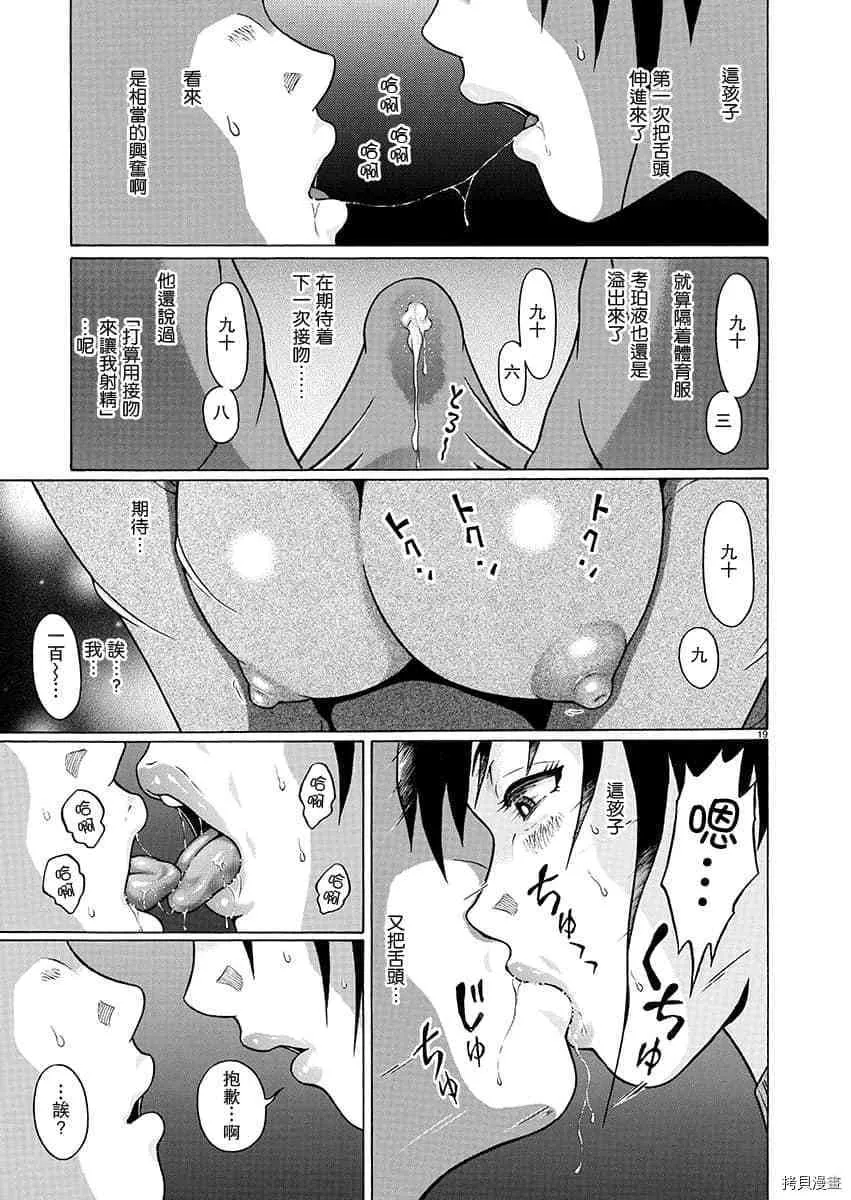 第68话 第18页