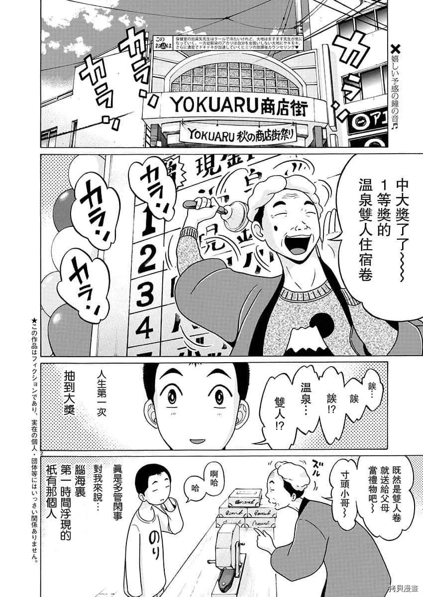 第68话 第22页