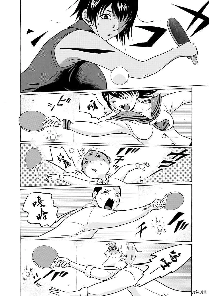 第69话 第8页