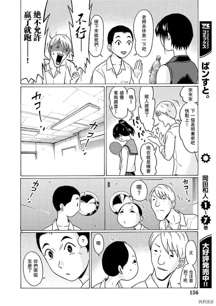 第69话 第10页