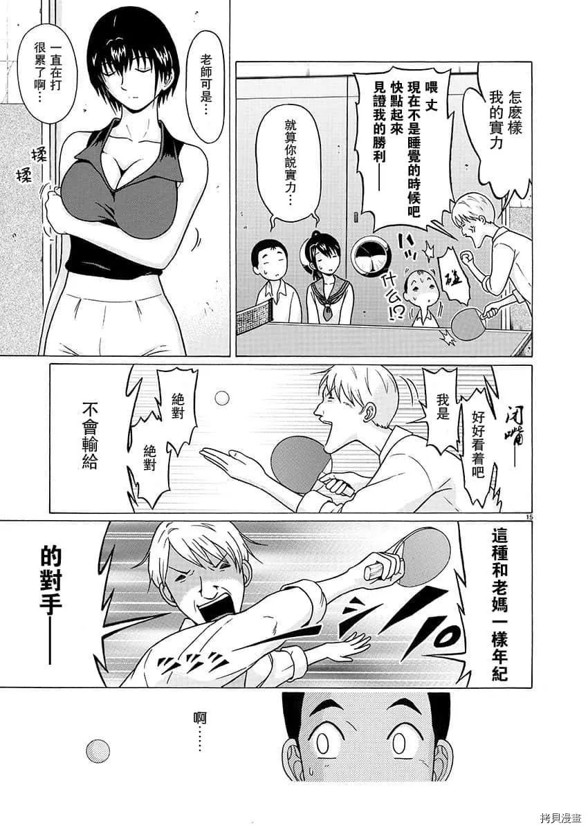 第69话 第15页