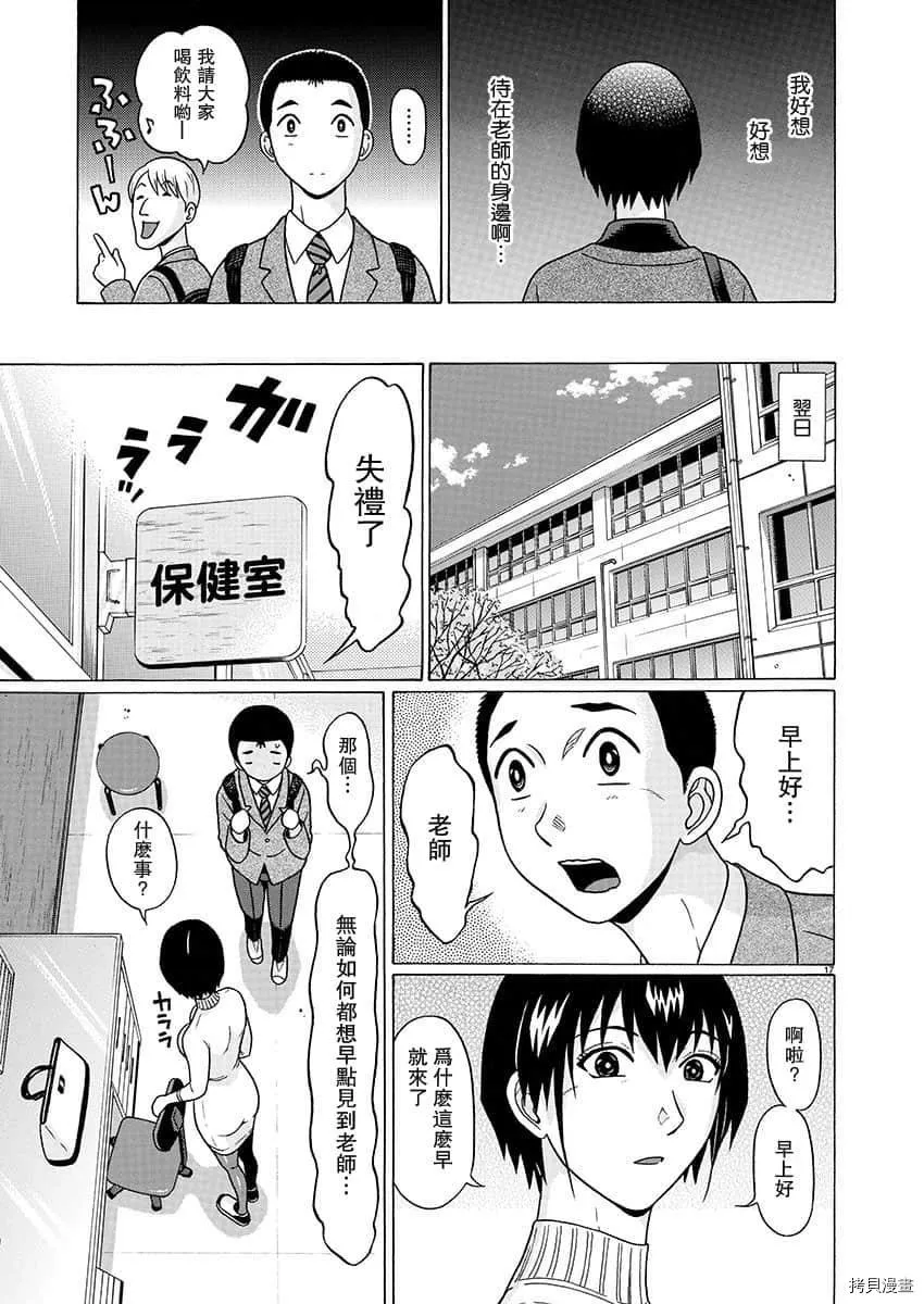 第69话 第17页
