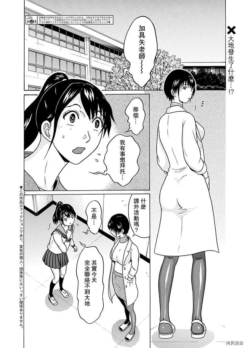 第70话 第2页