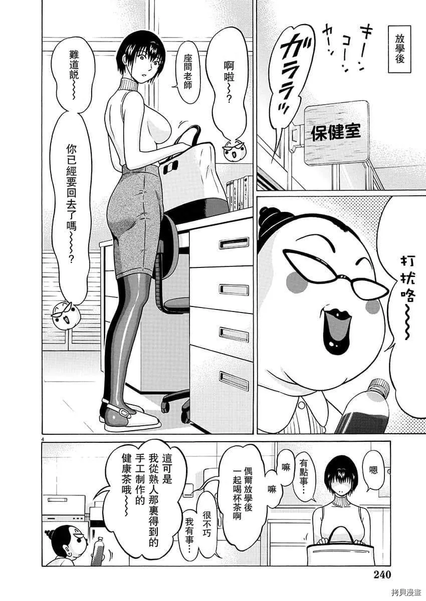 第70话 第4页