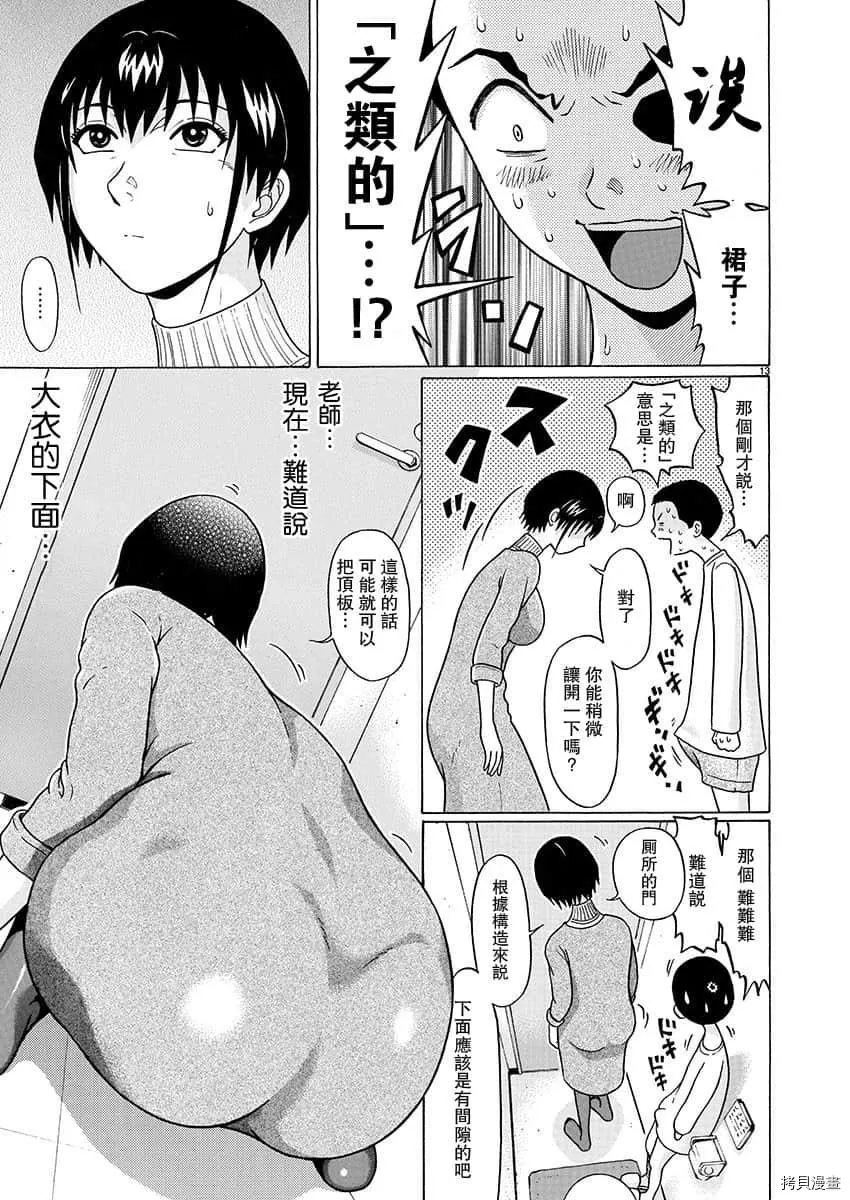 第70话 第13页