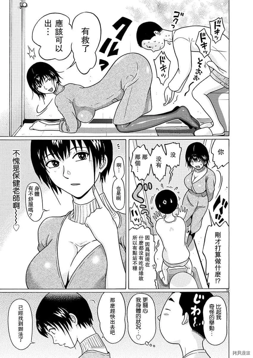 第70话 第15页