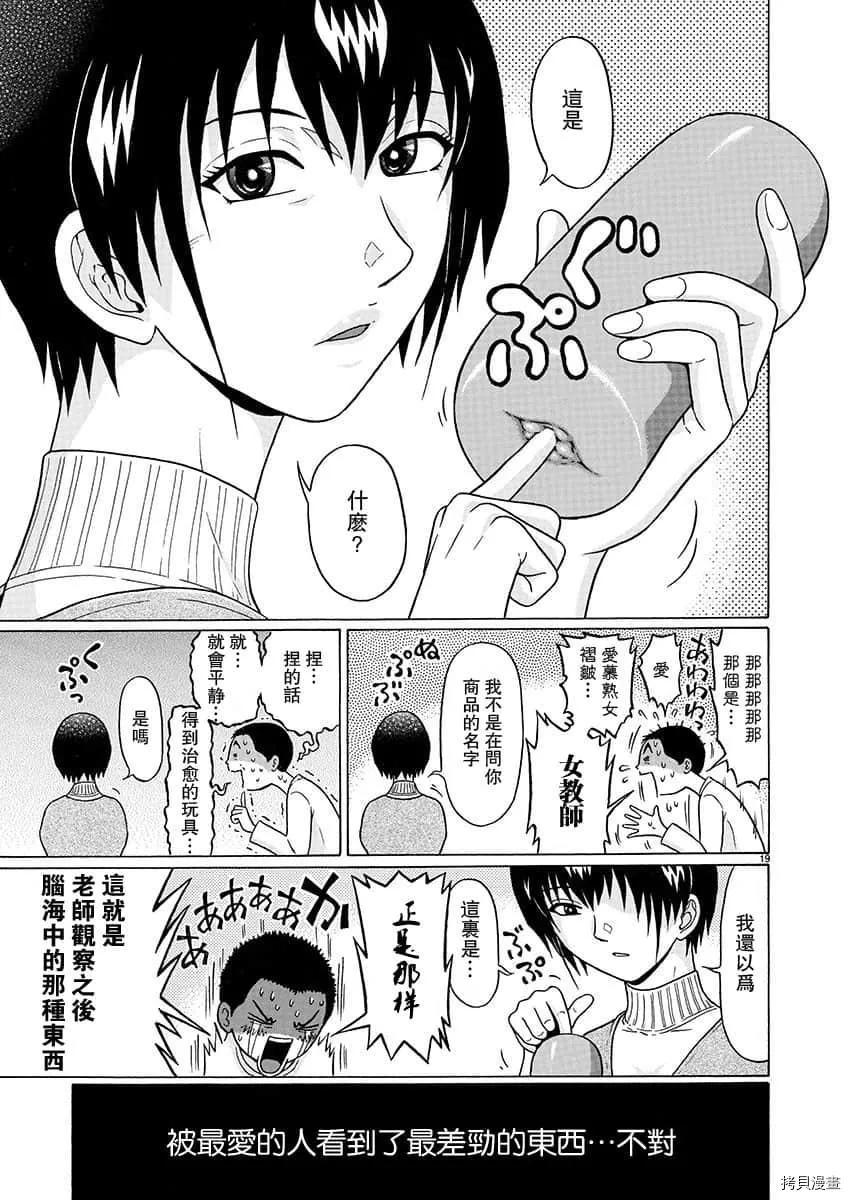 第70话 第19页