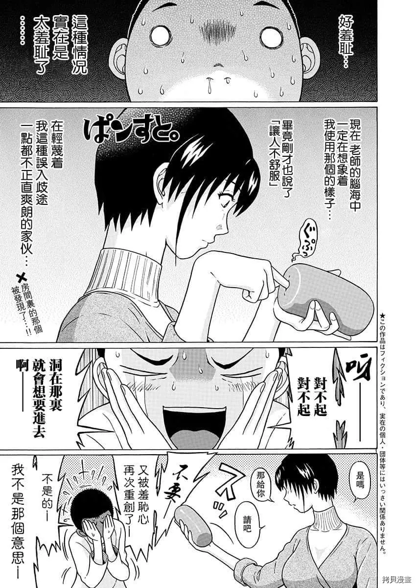第70话 第21页