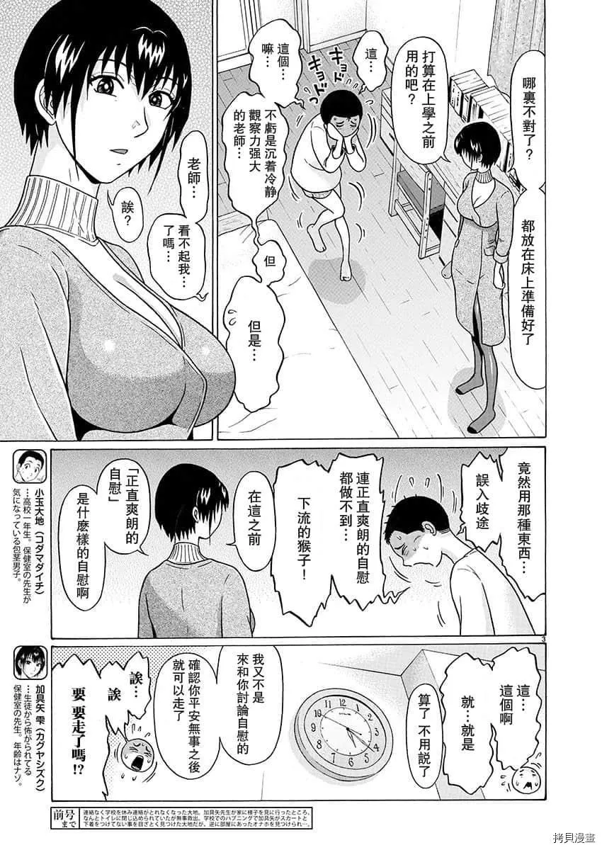 第70话 第23页