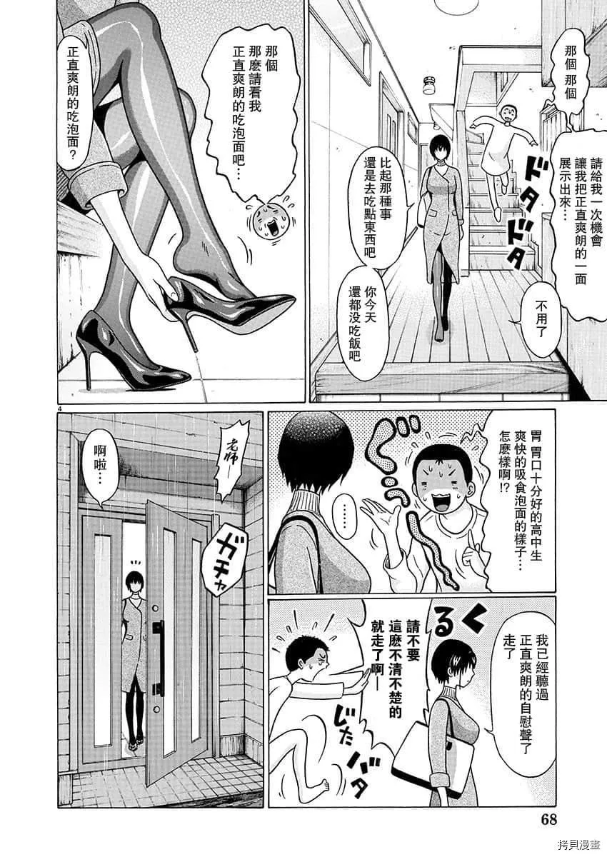 第71话 第3页