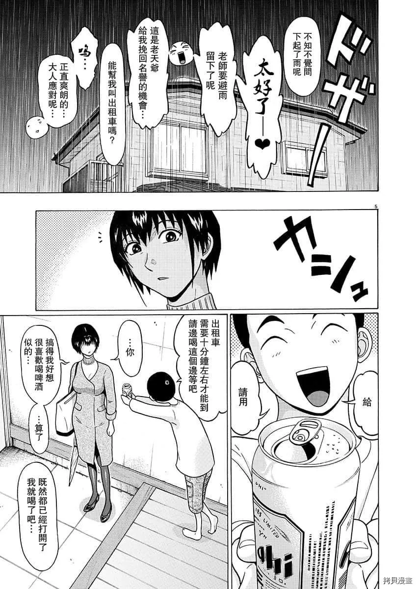 第71话 第4页