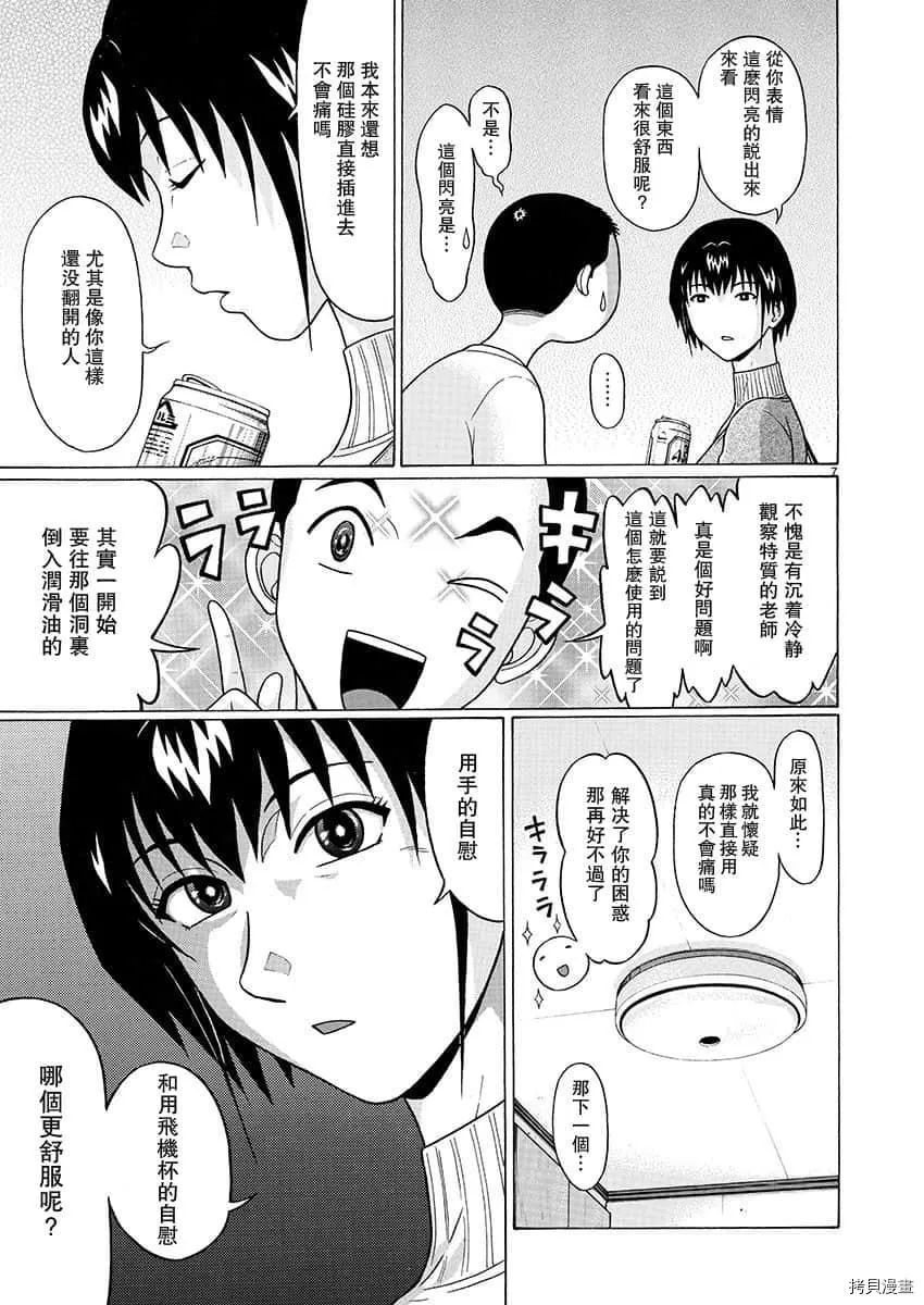 第71话 第6页