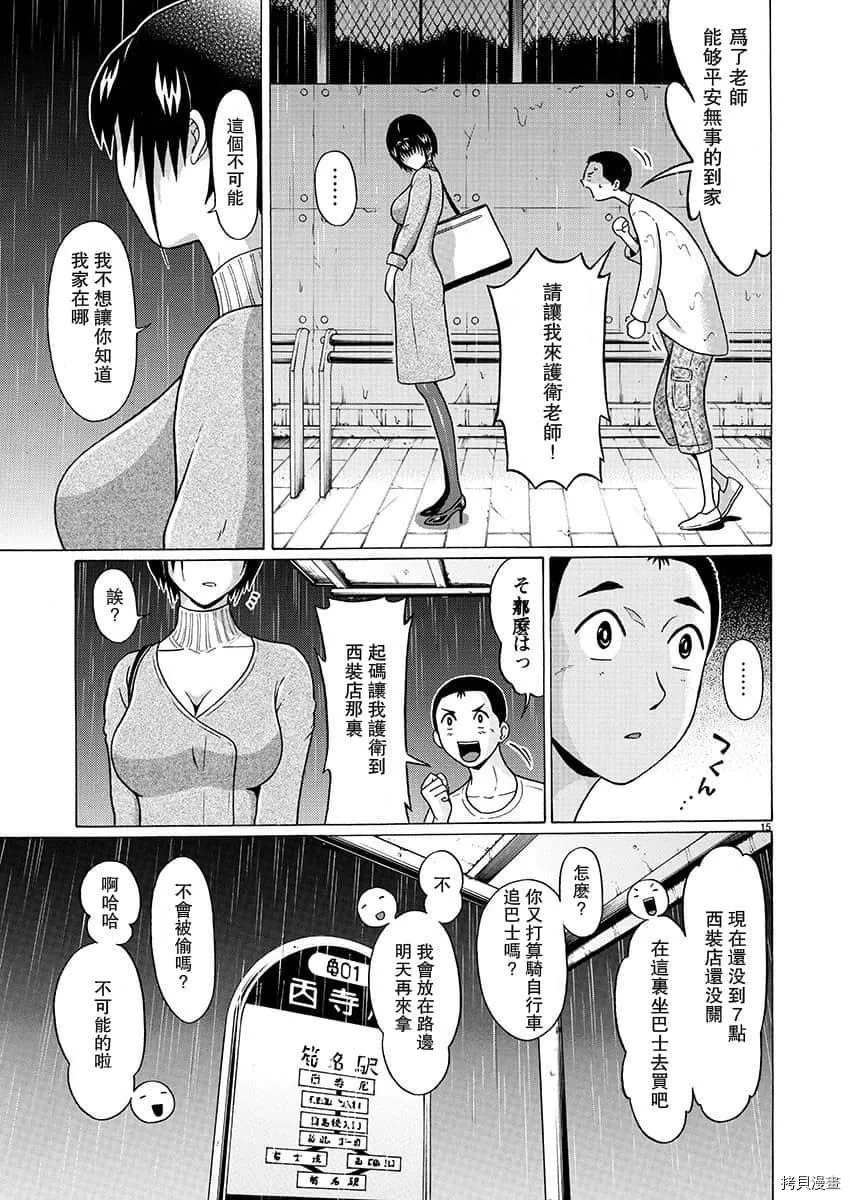 第71话 第14页