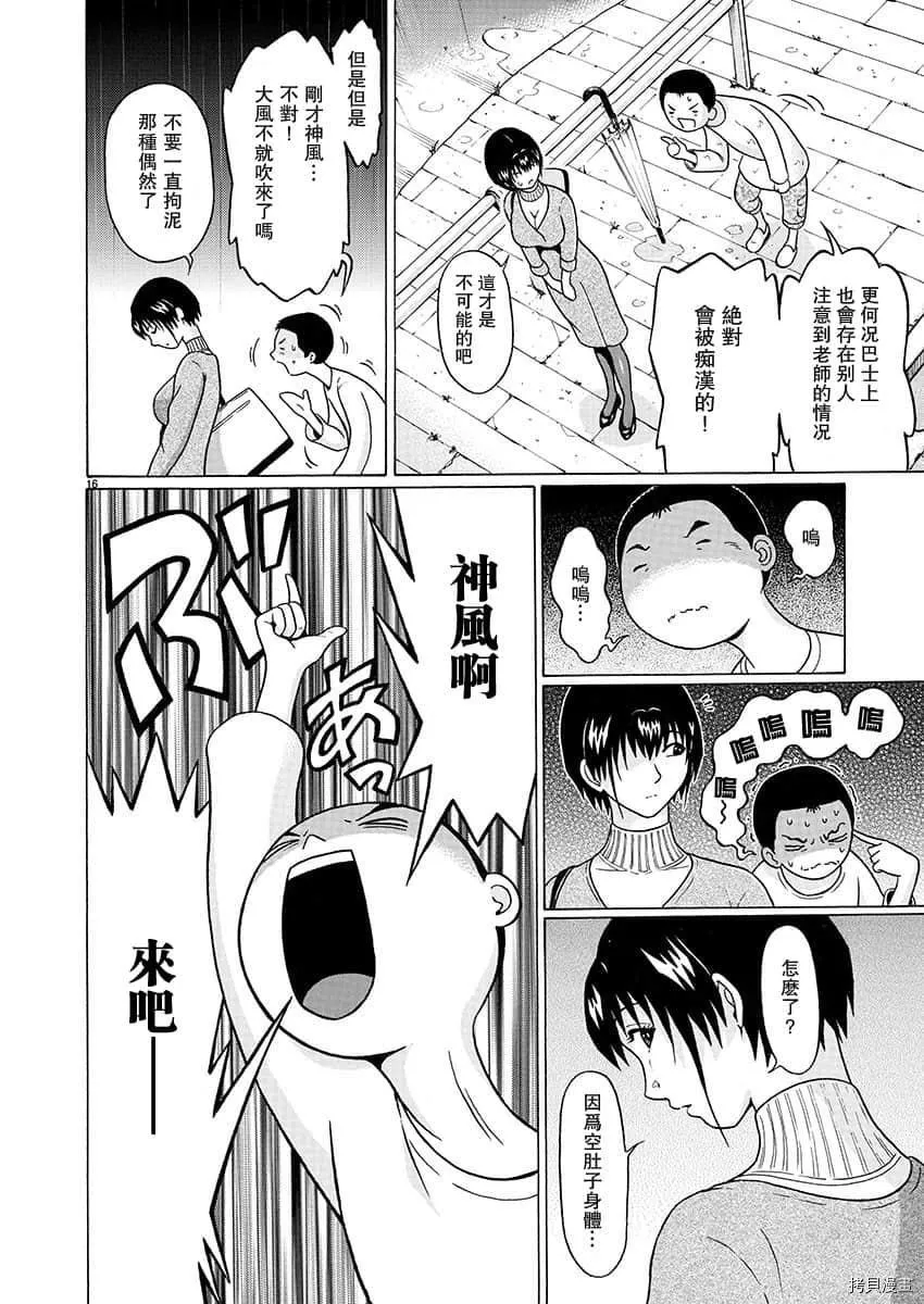 第71话 第15页