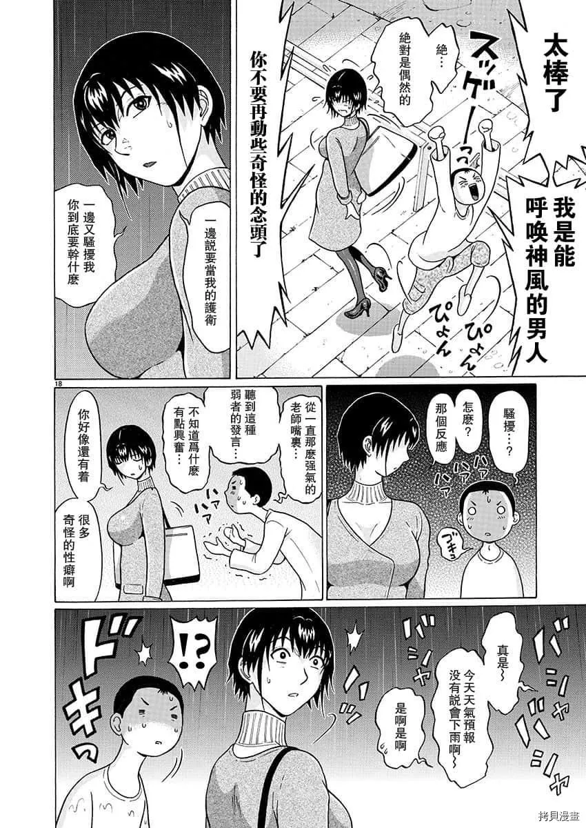 第71话 第17页