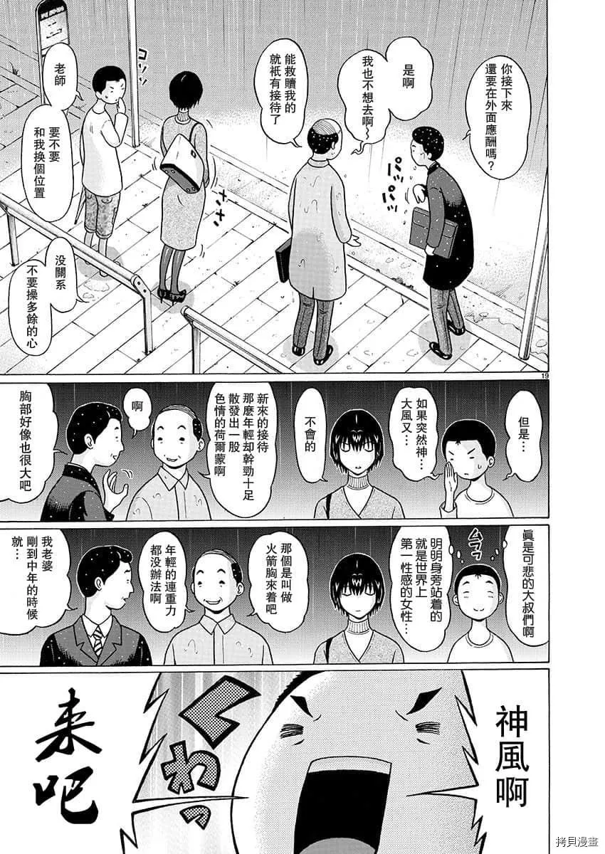 第71话 第18页