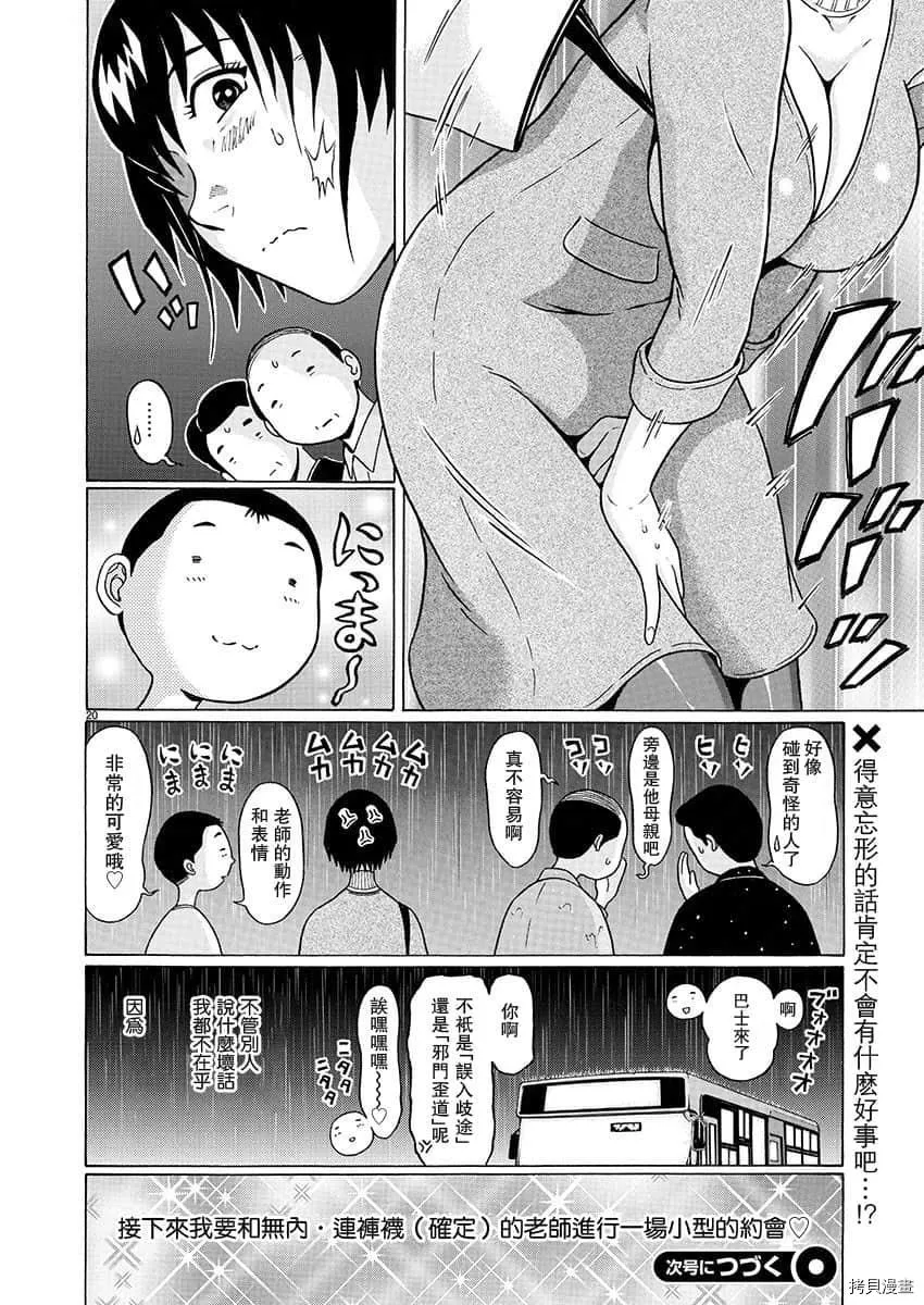 第71话 第19页