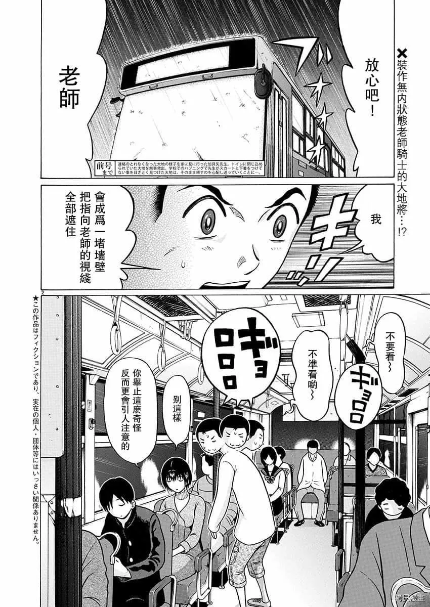 第71话 第21页