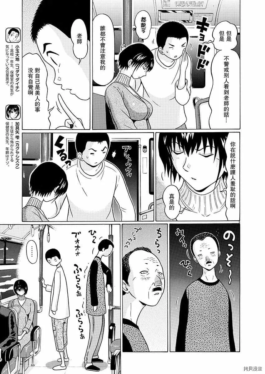 第72话 第3页