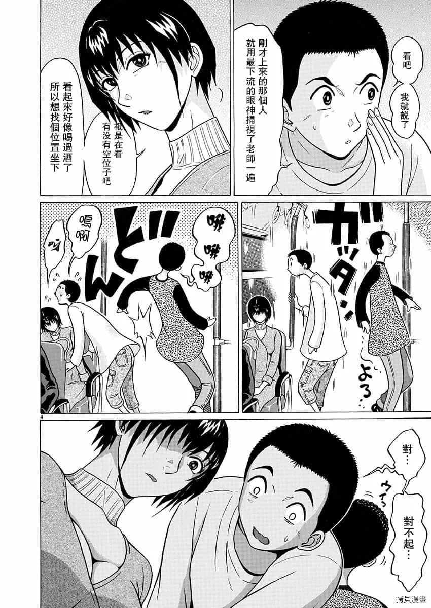 第72话 第4页