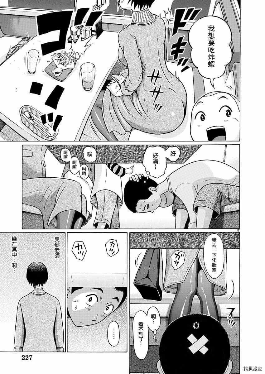 第72话 第17页