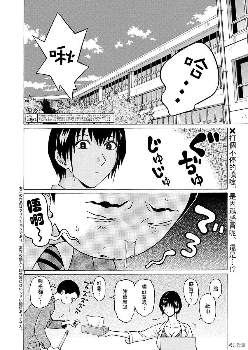 第73话 第3页