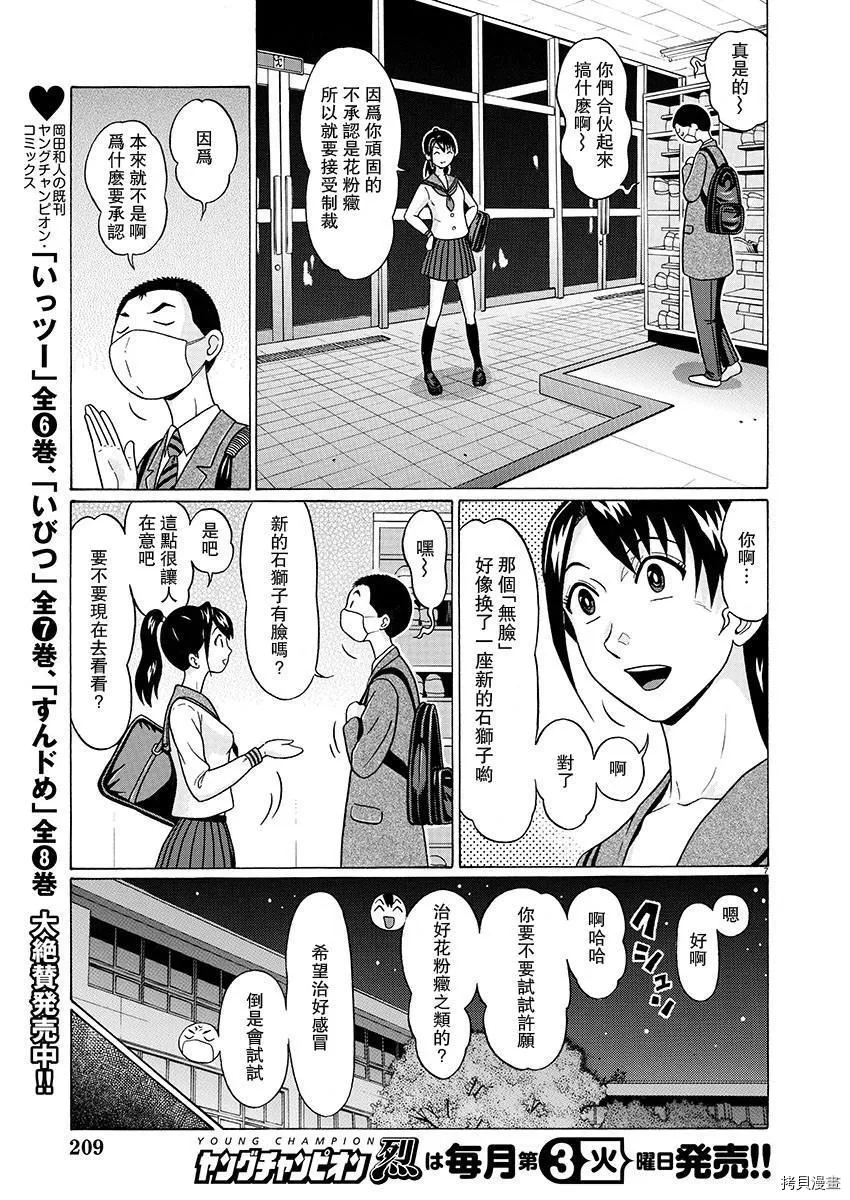 第73话 第8页