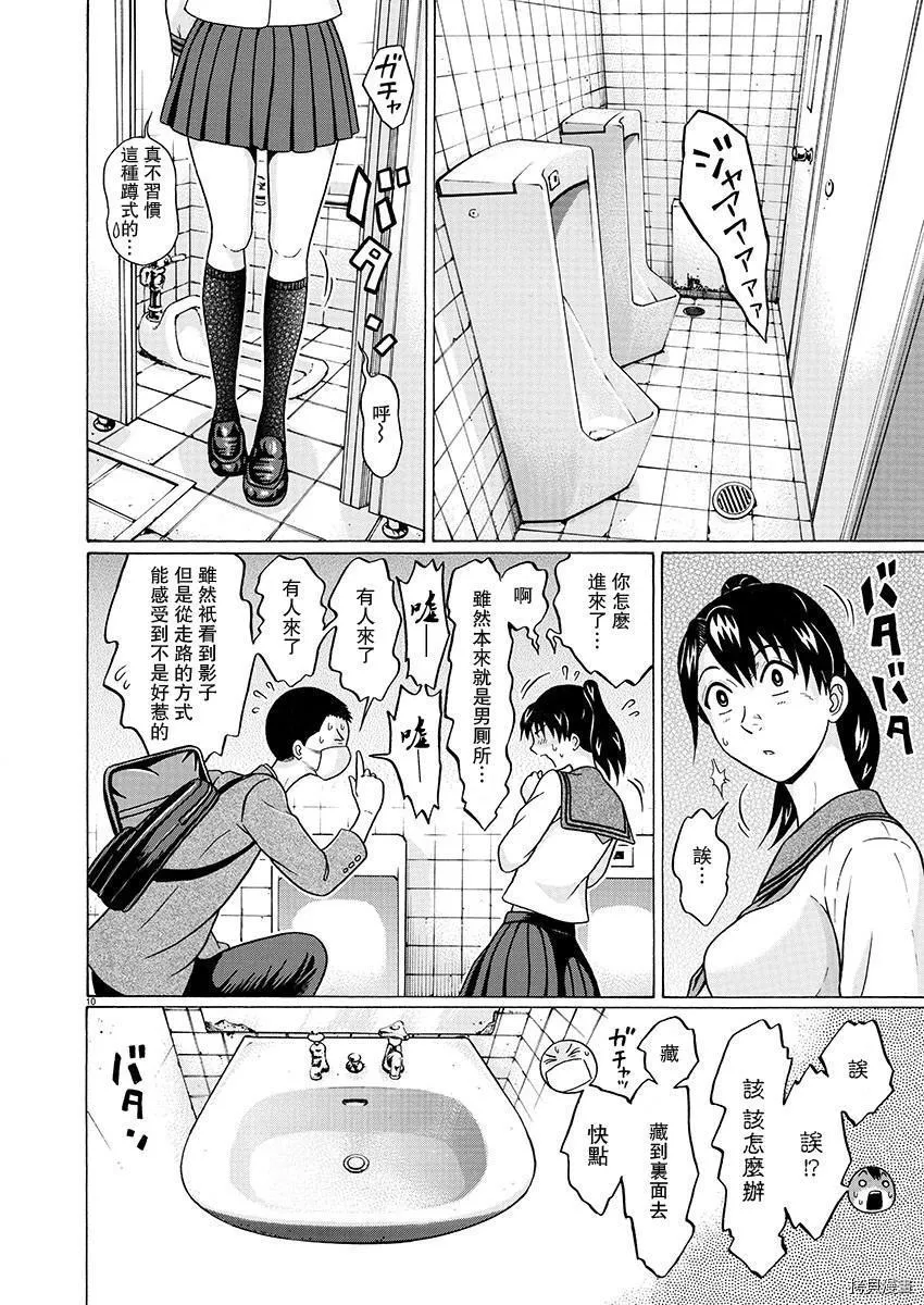 第73话 第11页