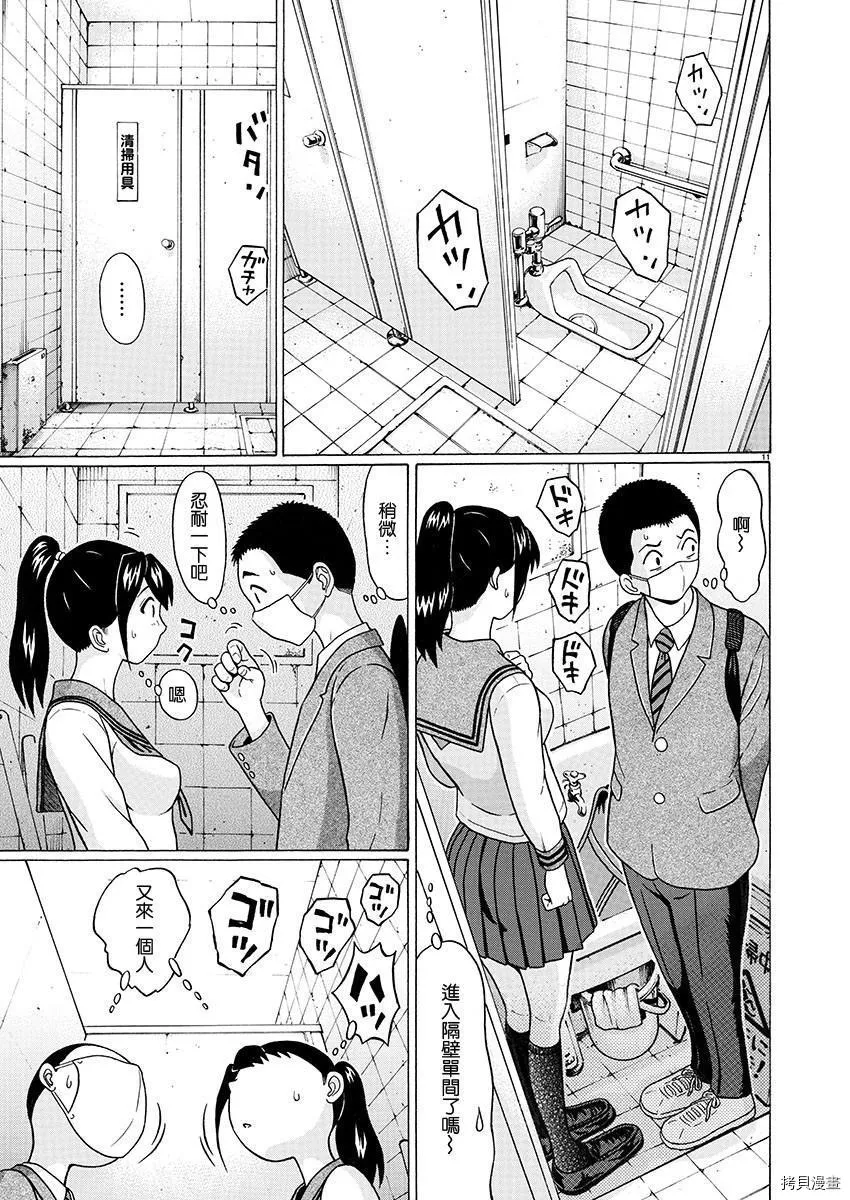 第73话 第12页