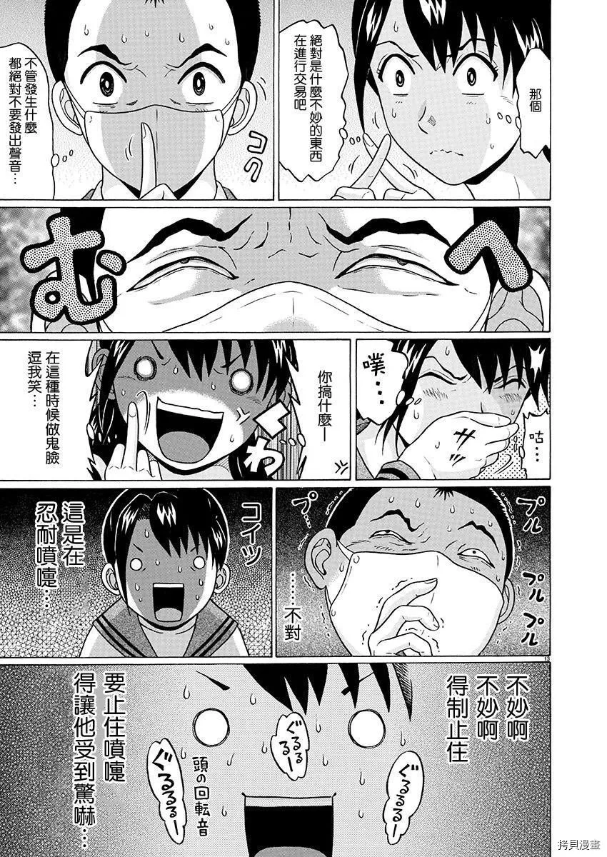 第73话 第14页