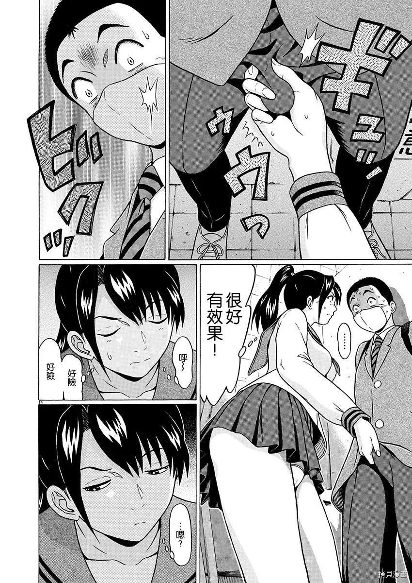 第73话 第15页