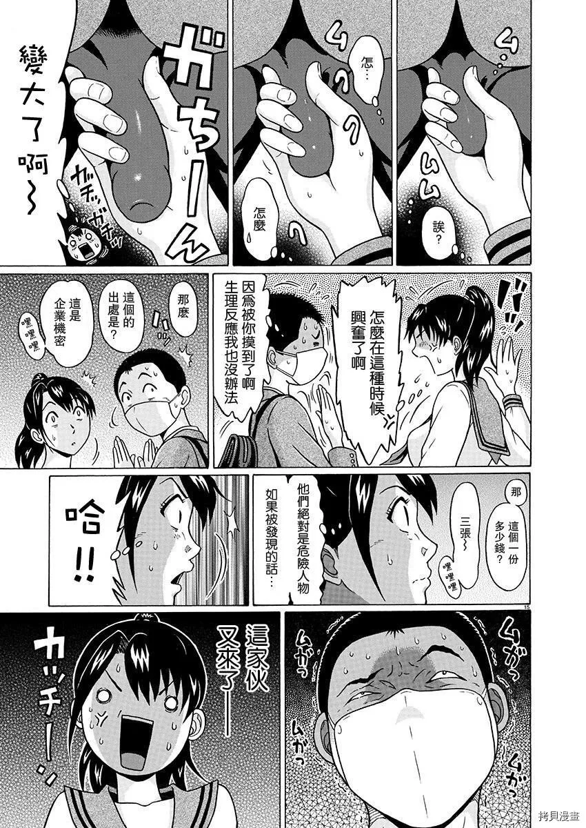 第73话 第16页