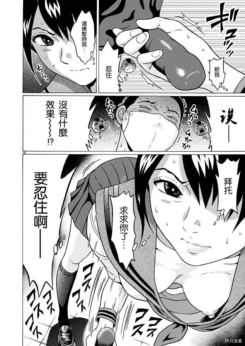 第73话 第17页
