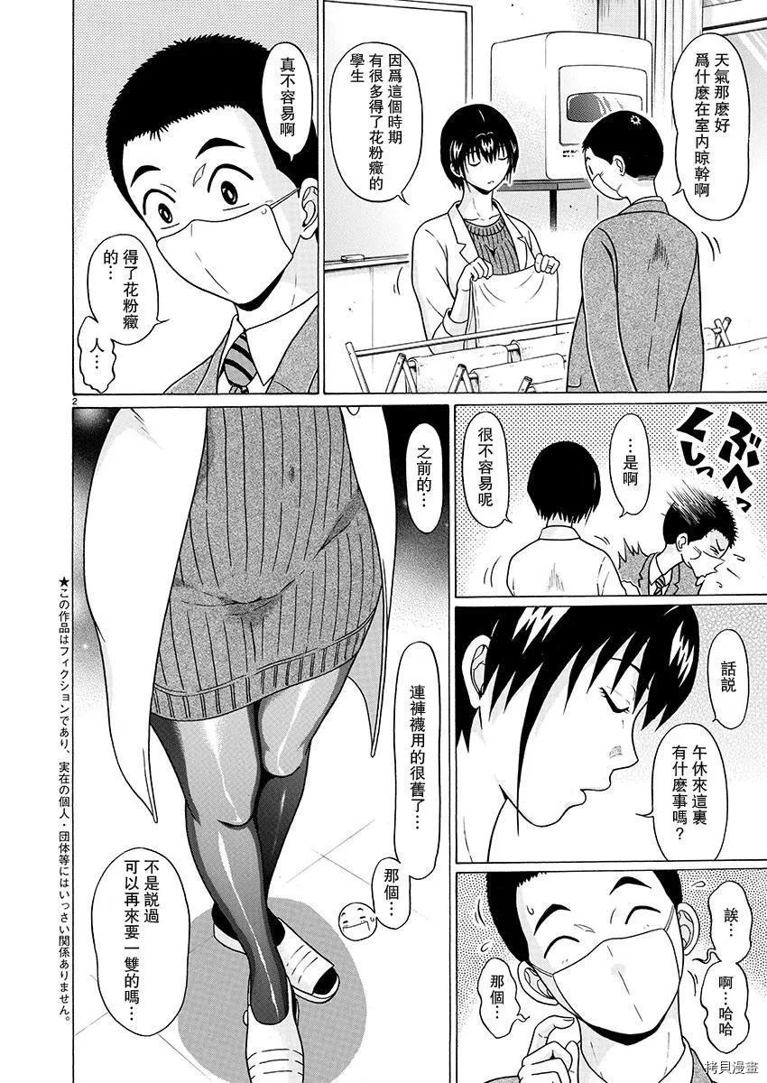 第74话 第3页
